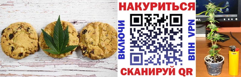 Canna-Cookies конопля  Купить закладки  Новосибирск 