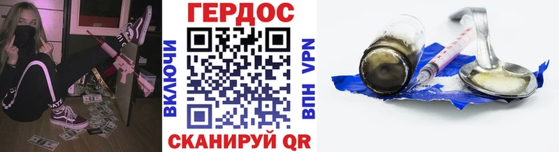 Героин VHQ  Купить где  Новосибирск 