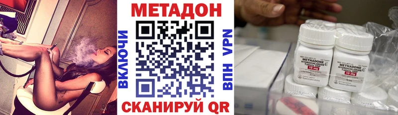 Метадон VHQ Новосибирск